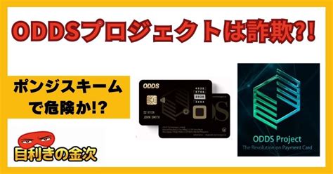 oddsプロジェクト 配当|230110 ODDS WP ja 2.0 .